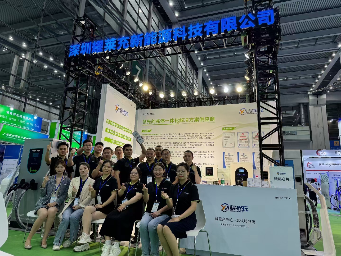 耀萊充亮相第十九屆深圳國際充電設施產業展覽會-汽車充電樁_充電樁生產_充電樁廠家_深圳耀萊充新能源科技有限公司
